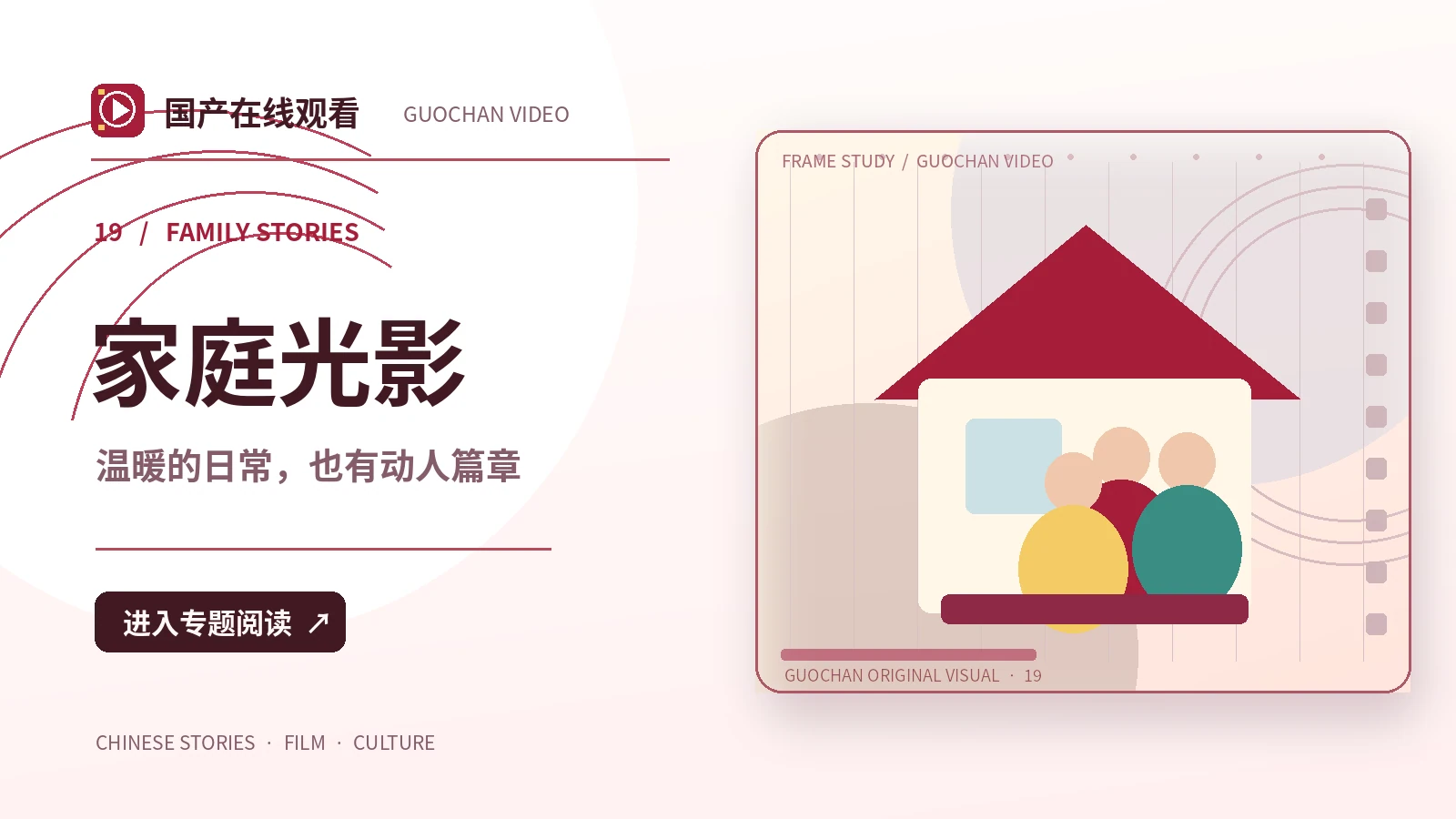 站台上的星星