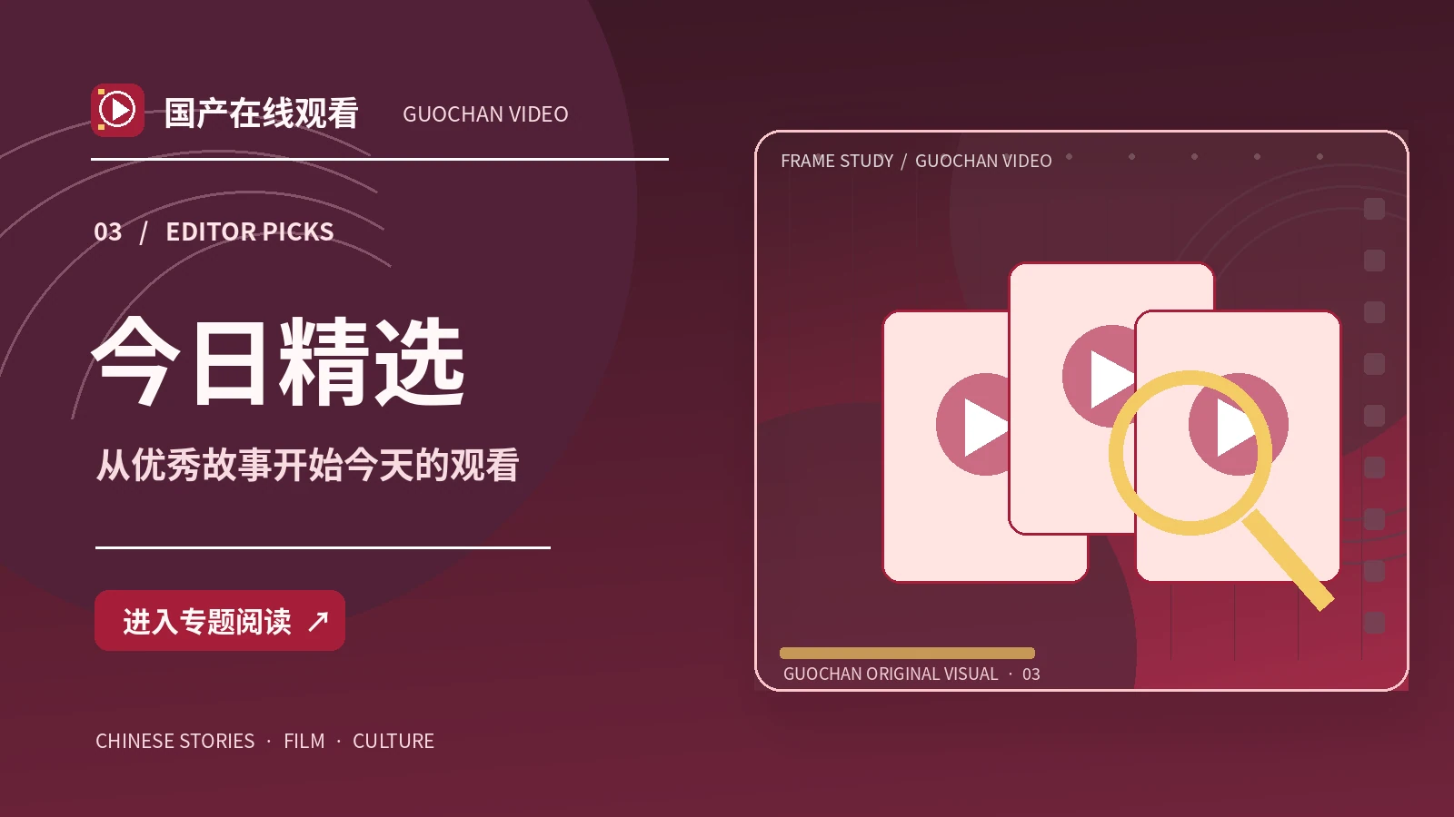 编辑选读