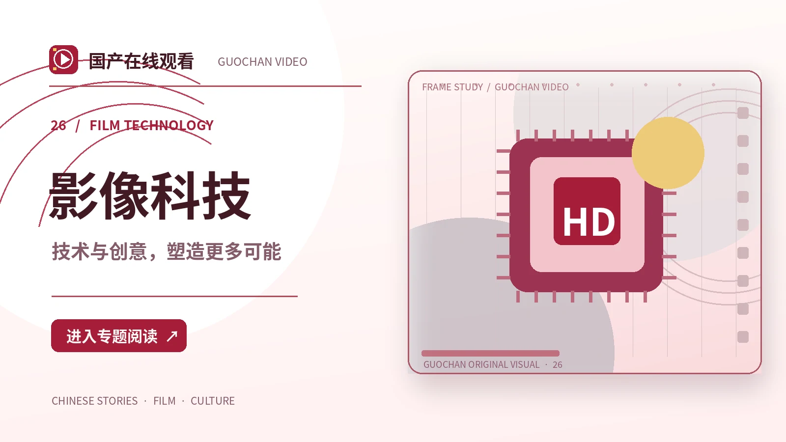 光影测量员